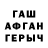 ГАШ ice o lator Anonim aze