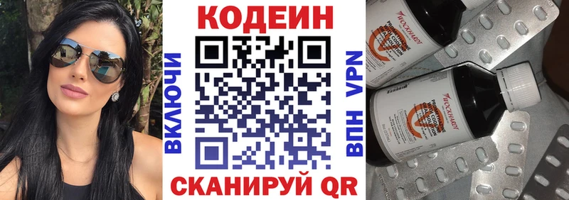 где купить наркоту  Бавлы  дарк нет официальный сайт  Кодеин напиток Lean (лин)  omg вход 