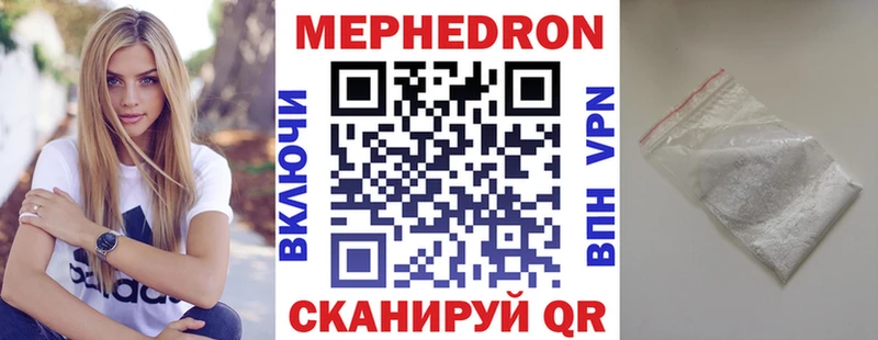 Мефедрон VHQ кракен tor Бавлы
