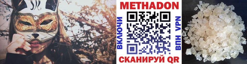 МЕТАДОН VHQ  Бавлы 